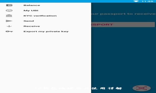 TP钱包地址及其使用详解