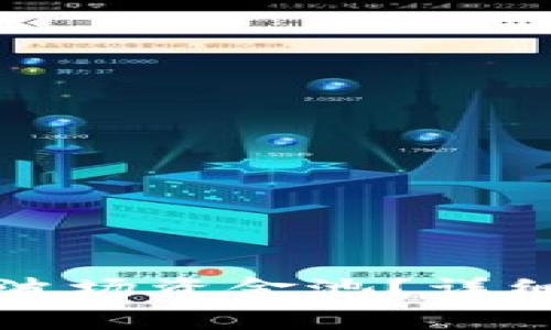 如何退出TP钱包中的波场资金池？详细指南与常见问题解答