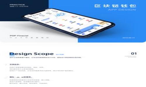 区块链合力赋能普惠金融：推动金融服务的可及性与公平性