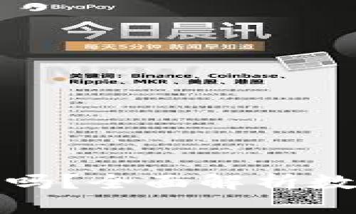 TP钱包里的钱安全吗？全面解析数字货币钱包安全性