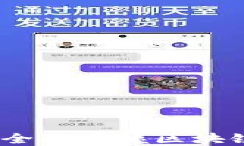 
区块链金融新手培训班：全面掌握区块链与金融结合的未来趋势