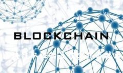 金融区块链取证的最佳实践与技术分析