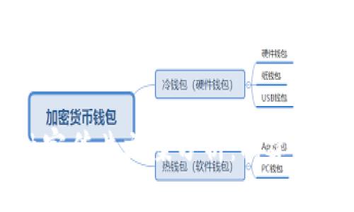 区块链金融宣传片文案分析：构建信任的新生态