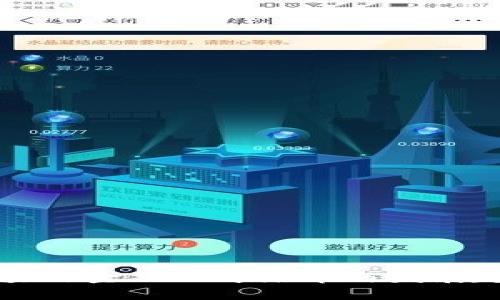 中国区块链金融人才培养与发展趋势分析