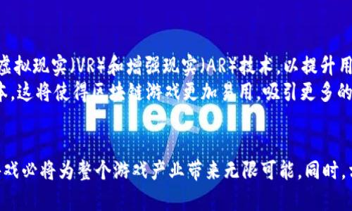 biao ti新趋势的区块链游戏：数字资产与游戏玩法的完美结合/biao ti

区块链游戏, NFT, 游戏产业, 数字资产/guanjianci

引言
随着区块链技术的迅猛发展，区块链游戏作为一种新兴的游戏模式，逐渐吸引了全球游戏玩家和投资者的目光。这种游戏不仅仅是数字娱乐的延续，更是通过区块链实现了游戏资产的真正拥有权和交易自由，使得游戏的经济体系变得更加开放透明。本文将深入探讨区块链游戏的当前趋势、技术实现、游戏玩法以及可能面临的挑战，同时回答几个与这一领域相关的关键问题。

区块链游戏的定义与特点
区块链游戏是指那些利用区块链技术来管理游戏经济、确保玩家资产安全和提高游戏透明度的在线游戏。这类游戏通常涉及非同质化代币（NFT），使得游戏内的物品、角色和其他资源具有唯一性和有限性，可以在区块链上进行交易和转移。
与传统游戏相比，区块链游戏有以下几个显著特点：
ul
    listrong资产真实拥有权：/strong传统游戏中的虚拟物品往往归游戏公司所有，而区块链游戏中的资产则是玩家真正拥有的，能够自由地进行买卖和交易。/li
    listrong可追溯性：/strong所有游戏内交易都记录在区块链上，玩家可以随时查看资产的来源和流动，这增加了游戏内交易的透明度和信任度。/li
    listrong去中心化：/strong许多区块链游戏采用去中心化的方式，减少了对单一点的依赖，保障了游戏的安全性和稳定性。/li
    listrong激励机制：/strong区块链游戏通常通过代币经济激励玩家参与，不仅可以通过玩游戏赚钱，还可以通过参与社区治理获得收益。/li
/ul

区块链游戏的技术实现
区块链游戏的技术实现主要依赖于区块链协议和智能合约。区块链协议为游戏提供了去中心化的数据存储和管理方式，而智能合约则自动执行交易和游戏规则，降低了人为干预的可能性。
在技术实现的过程中，开发者通常选择以太坊、币安智能链等区块链作为基础设施。以太坊由于其丰富的开发生态和良好的社区支持，成为了许多区块链游戏的首选平台。此外，还有一些专门为游戏设计的区块链，如Enjin和Flow，这些平台通过交易速度和降低交易费用，使游戏开发变得更加灵活和高效。

区块链游戏的种类
区块链游戏的类型多种多样，可以根据其玩法、经营模式等进行分类：
ul
    listrong角色扮演类游戏（RPG）：/strong这类游戏允许玩家创建和发展角色，完成任务，探索世界，同时通过游戏内活动获得数字资产。/li
    listrong策略类游戏：游戏中玩家需要制定战略，建设自己的帝国，进行资源管理，同时可以进行PVP（玩家对玩家）战斗。/strong/li
    listrong运动类游戏：一些游戏模拟现实世界中的体育运动，玩家可以通过技能和策略来增加竞争优势，获得奖励。/strong/li
    listrong收藏类游戏：这类游戏通常与NFT结合，玩家可以收集、交易独特的虚拟物品，部分物品甚至可以增值。/strong/li
/ul

区块链游戏中的 NFT 及其市场
NFT（非同质化代币）是区块链游戏的重要组成部分，代表了游戏中独特资产的所有权。NFT 可以是角色皮肤、武器、道具等，每个 NFT 都有唯一的标识，无法互换。这种设计使得个性化表达成为可能，也为玩家提供了丰富的交易选择。
NFT 市场的快速发展为区块链游戏带来了巨大的经济机会；许多玩家通过繁荣的二级市场买卖 NFT，甚至有人通过交易虚拟资产实现了财富自由。这种趋势反映了数字经济的潜力，同时也引发了许多相关的法律和财政问题。

区块链游戏的市场前景分析
根据市场研究机构的数据显示，区块链游戏市场在未来几年的增长潜力巨大。越来越多的游戏公司和开发者开始关注并进入这一领域，他们希望抓住早期市场的机会。随着用户的增长和技术的不断进步，预计这一市场将会吸引更多的投资和关注。
此外，越来越多的传统游戏公司也在探索与区块链的结合，这显示出这一领域正在快速成熟。游戏玩家不仅可以从中获得娱乐，还可以将其视为一种投资和收入来源。这样的转变将吸引更多非游戏玩家参与其中，进一步促进市场的扩展。

问题1：区块链游戏如何确保玩家资产的安全性？
在区块链游戏中，玩家资产的安全性是设计的一项核心要素。由于游戏中的资产通常是以 NFT 的形式存在，区块链技术自然提供了优越的安全性。首先，所有资产都基于加密技术，这使得它们不容易被盗用或篡改。其次，区块链的去中心化性质使得每一笔交易都需要经过多个节点的验证，这大大降低了欺诈和黑客攻击的风险。
尽管如此，玩家仍需注意自我保护，包括使用强密码、启用双重身份验证等措施。另外，游戏开发者也应定期进行安全审计，确保系统安全性持续符合标准。

问题2：区块链游戏的法律和合规性问题如何解决？
区块链游戏在全球范围内面临不同的法律和合规挑战。例如，某些国家/地区对加密货币和数字资产的监管较为严格，因此在开发区块链游戏时，开发者必须遵守当地的法律法规。为此，制定合规策略是至关重要的，特别是在金融监管和用户数据保护方面。
同时，由于 NFT 的独特性，开发者还需要关注版权和知识产权问题，确保游戏中的所有元素都是合法和可交易的。与法律专业人士的合作能够帮助开发者更好地理解和遵循相关法令。

问题3：区块链游戏如何推动游戏经济的变革？
区块链游戏推动了传统游戏经济的变革，打破了原有的中心化生态。玩家不仅是消费玩家，还是生产者和投资者。他们通过参与游戏、制作内容和交易数字资产，实现了在虚拟与现实之间的价值转换。
此外，区块链游戏还引入了更多的经济模型，如“玩赚”（Play-to-Earn）机制。玩家不仅能通过完成任务和战斗获得奖励，还能通过交易 NFT 来实现收益。这种机制吸引了大量用户参与，从而形成一个相对独立的经济系统，促进了更为广泛的数字交易与资本流动。

问题4：区块链游戏对玩家体验有什么影响？
区块链游戏的实现强化了玩家的参与感和收益体验。在传统游戏中，玩家只能把时间和金钱投入到游戏中，而在区块链游戏中，玩家的投入可以转化为真正的数字资产。这使得玩家更加重视游戏中的每一次投资和消费。
通过区块链游戏，玩家还可以在不同的游戏之间转移资产，划分了游戏边界的模糊。这种互通性和灵活性提升了玩家的整体体验，而且可以带来更丰厚的回报，这是传统游戏无法提供的。

问题5：未来区块链游戏的发展趋势是什么？
展望未来，区块链游戏将继续快速发展。随着技术的不断更新和市场的扩大，新一代的游戏将更注重玩家的可参与性和透明度。未来的区块链游戏可能会引入更多的虚拟现实（VR）和增强现实（AR）技术，以提升用户体验。
同时，开发者将探索多链生态，以确保游戏资产的跨链流动性，进一步丰富游戏内经济。此外，随着区块链技术的不断，我们将看到更高效的智能合约和更低的交易成本，这将使得区块链游戏更加易用，吸引更多的玩家参与。

结论
区块链游戏作为一种新兴的游戏模式，不仅为玩家带来了全新的体验与收益，也正在推动游戏经济的深刻变革。在未来，随着技术的不断进步和市场的拓展，区块链游戏必将为整个游戏产业带来无限可能。同时，相关的法律、经济和玩家体验问题也亟待解决。总的来说，区块链游戏的前景光明，值得期待。