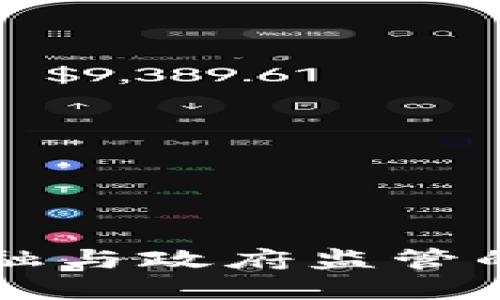 区块链金融与政府监管的未来发展