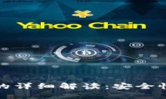 TP钱包密钥的详细解读：安全性与使用技巧