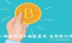   游戏区块链：未来的趋势还是短暂的泡沫？ /
