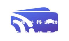   TP钱包的数字货币究竟是真是假？ /  guanjianci