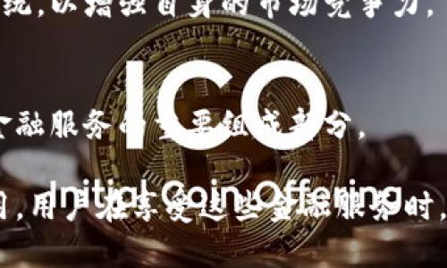 baioti蚂蚁云金融如何拓展区块链平台的优势与挑战/baioti  
蚂蚁云金融, 区块链平台, 金融科技, 创新应用/guanjianci  

在数字化和信息化日益发展的今天，金融行业也在积极拥抱技术创新。其中，区块链作为一种新兴技术，凭借其去中心化、不可篡改和透明等特点，正在推动金融行业的变革。蚂蚁云金融作为行业的佼佼者，积极拓展区块链平台，其背后隐藏着巨大的市场机遇与挑战。

一、蚂蚁云金融的背景与发展
蚂蚁云金融隶属于蚂蚁集团，是中国领先的金融科技公司之一。自成立以来，蚂蚁云金融就致力于利用科技手段提升传统金融服务的效率和安全性。作为其重要战略之一，蚂蚁云金融在区块链技术的研发和应用方面进行了大量的投资和探索。

蚂蚁云金融的目标是通过区块链技术，提升金融服务的透明度和安全性，降低交易成本，从而为用户提供更为便捷、高效的金融服务。近年来，区块链技术在跨境支付、供应链金融和数字资产等领域的应用逐渐成熟，蚂蚁云金融也在这些领域中积极布局，以期能够在未来的金融服务竞争中占据领先地位。

二、区块链技术对金融行业的影响
区块链技术以其独特的优势影响着金融行业的各个层面。首先，区块链能够实现信息的透明共享，各方交易者可以在一个去中心化的网络中实时查看交易信息，提高了交易的信任度。其次，区块链的不可篡改特性可以有效防止欺诈行为的发生，保护用户的资金安全。最后，相较于传统金融体系，区块链极大地降低了交易成本和处理时间。

具体而言，在跨境支付方面，区块链技术的应用能够使得支付流程更加高效，资金到账时间大大缩短，从而节省了企业的运营成本。在供应链金融中，区块链可以帮助各参与方实时共享信息，提高供应链的透明度，进而降低融资风险。数字资产的出现也为金融市场带来了诸多创新，为用户提供更多的投资选择。

三、蚂蚁云金融的区块链应用案例
在区块链技术的实际应用中，蚂蚁云金融已经开展了多个成功的项目。例如，在2020年，蚂蚁云金融推出了基于区块链技术的“数字人民币”试点项目，通过区块链技术实现了数字人民币的高效流通，极大地提升了交易的效率和安全性。

此外，蚂蚁云金融还与多个大型企业合作，利用区块链技术提升供应链金融服务的水平。通过区块链平台，各参与方能够实时共享数据，有效降低了融资成本和风险。比如，蚂蚁与某国际物流公司合作，基于区块链技术了其供应链金融的结构，提高了资金周转率。

四、蚂蚁云金融拓展区块链平台的优势
蚂蚁云金融在拓展区块链平台时具备多方面的优势。首先，作为行业内的领军者，蚂蚁云金融具有强大的技术研发能力和丰富的资源整合能力。其次，蚂蚁云金融拥有庞大的用户基础和广泛的生态合作伙伴，这为其区块链平台的推广提供了有利条件。

此外，蚂蚁云金融在数据安全和隐私保护方面也有着较强的技术保障，能够有效保护用户的敏感信息，在区块链平台上为用户提供安全可靠的服务。此外，蚂蚁云金融还具备良好的市场响应能力和灵活的调整机制，能够根据市场变化及时调整其区块链平台的布局与服务。

五、面临的挑战与应对策略
尽管蚂蚁云金融在拓展区块链平台方面具备众多优势，但也面临着一些挑战。首先，区块链技术本身仍在不断发展，技术成熟度和标准化程度亟待提升。蚂蚁云金融需要持续投入资源进行技术研发，以保持在行业中的竞争优势。其次，区块链相关的合规性问题也是一大挑战，蚂蚁云金融需积极与政府和监管机构沟通，确保其区块链应用符合相关法律法规。

此外，市场竞争加剧也是蚂蚁云金融面临的一大挑战。伴随着区块链技术的日益普及，越来越多的金融科技公司开始进入这个领域，蚂蚁云金融需要在差异化服务和用户体验上不断创新。为应对这些挑战，蚂蚁云金融可以通过加强与行业内外的合作，构建更加完善的区块链生态系统，以提升自身的竞争力。

六、常见问题解答
h41. 蚂蚁云金融为何选择区块链技术？/h4
蚂蚁云金融选择区块链技术，主要是因为其能够有效提高金融服务的透明度和安全性。区块链技术可以改善信息共享机制，减少中介环节，从而降低交易成本。此外，区块链的去中心化特点符合现代金融科技的发展趋势，有助于提升用户体验。

h42. 蚂蚁云金融在区块链领域有哪些成功案例？/h4
蚂蚁云金融在区块链领域的成功案例包括数字人民币的试点项目和多个供应链金融解决方案。通过这些项目，蚂蚁云金融不仅提升了金融服务的效率，也为用户创造了更大的价值。

h43. 区块链技术如何保障用户的资金安全？/h4
区块链技术通过其不可篡改和去中心化的特性，能够有效防止欺诈，保障用户的资金安全。所有交易记录都会被永久保存，并且任何人都无法修改，从而提高了交易的可信度和安全性。

h44. 蚂蚁云金融如何应对市场竞争？/h4
为了应对市场竞争，蚂蚁云金融在提供差异化服务和优质用户体验方面进行了不断的创新。同时，它还加强了与行业内外的合作，构建了更为完善的区块链生态系统，以增强自身的市场竞争力。

h45. 未来区块链技术在金融行业的趋势是什么？/h4
未来，区块链技术在金融行业的应用将会进一步深化，特别是在跨境支付、数字资产和供应链金融等领域。随着技术的不断进步和市场需求的增加，区块链将成为金融服务的重要组成部分。

综上所述，蚂蚁云金融在拓展区块链平台方面，充分利用其技术背景和市场优势，以应对各种挑战。而随着技术的发展，区块链将在金融行业中继续发挥重要的作用。用户在享受这些金融服务时，也应关注信息安全和技术信任的问题，以更好地利用区块链带来的诸多便利。