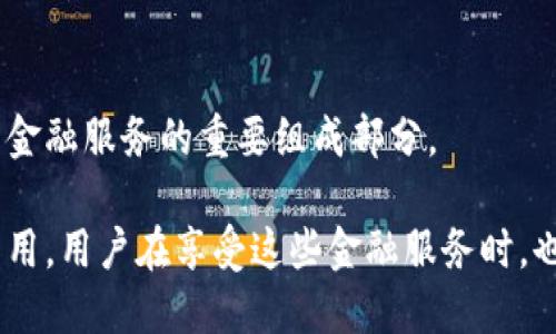 baioti蚂蚁云金融如何拓展区块链平台的优势与挑战/baioti  
蚂蚁云金融, 区块链平台, 金融科技, 创新应用/guanjianci  

在数字化和信息化日益发展的今天，金融行业也在积极拥抱技术创新。其中，区块链作为一种新兴技术，凭借其去中心化、不可篡改和透明等特点，正在推动金融行业的变革。蚂蚁云金融作为行业的佼佼者，积极拓展区块链平台，其背后隐藏着巨大的市场机遇与挑战。

一、蚂蚁云金融的背景与发展
蚂蚁云金融隶属于蚂蚁集团，是中国领先的金融科技公司之一。自成立以来，蚂蚁云金融就致力于利用科技手段提升传统金融服务的效率和安全性。作为其重要战略之一，蚂蚁云金融在区块链技术的研发和应用方面进行了大量的投资和探索。

蚂蚁云金融的目标是通过区块链技术，提升金融服务的透明度和安全性，降低交易成本，从而为用户提供更为便捷、高效的金融服务。近年来，区块链技术在跨境支付、供应链金融和数字资产等领域的应用逐渐成熟，蚂蚁云金融也在这些领域中积极布局，以期能够在未来的金融服务竞争中占据领先地位。

二、区块链技术对金融行业的影响
区块链技术以其独特的优势影响着金融行业的各个层面。首先，区块链能够实现信息的透明共享，各方交易者可以在一个去中心化的网络中实时查看交易信息，提高了交易的信任度。其次，区块链的不可篡改特性可以有效防止欺诈行为的发生，保护用户的资金安全。最后，相较于传统金融体系，区块链极大地降低了交易成本和处理时间。

具体而言，在跨境支付方面，区块链技术的应用能够使得支付流程更加高效，资金到账时间大大缩短，从而节省了企业的运营成本。在供应链金融中，区块链可以帮助各参与方实时共享信息，提高供应链的透明度，进而降低融资风险。数字资产的出现也为金融市场带来了诸多创新，为用户提供更多的投资选择。

三、蚂蚁云金融的区块链应用案例
在区块链技术的实际应用中，蚂蚁云金融已经开展了多个成功的项目。例如，在2020年，蚂蚁云金融推出了基于区块链技术的“数字人民币”试点项目，通过区块链技术实现了数字人民币的高效流通，极大地提升了交易的效率和安全性。

此外，蚂蚁云金融还与多个大型企业合作，利用区块链技术提升供应链金融服务的水平。通过区块链平台，各参与方能够实时共享数据，有效降低了融资成本和风险。比如，蚂蚁与某国际物流公司合作，基于区块链技术了其供应链金融的结构，提高了资金周转率。

四、蚂蚁云金融拓展区块链平台的优势
蚂蚁云金融在拓展区块链平台时具备多方面的优势。首先，作为行业内的领军者，蚂蚁云金融具有强大的技术研发能力和丰富的资源整合能力。其次，蚂蚁云金融拥有庞大的用户基础和广泛的生态合作伙伴，这为其区块链平台的推广提供了有利条件。

此外，蚂蚁云金融在数据安全和隐私保护方面也有着较强的技术保障，能够有效保护用户的敏感信息，在区块链平台上为用户提供安全可靠的服务。此外，蚂蚁云金融还具备良好的市场响应能力和灵活的调整机制，能够根据市场变化及时调整其区块链平台的布局与服务。

五、面临的挑战与应对策略
尽管蚂蚁云金融在拓展区块链平台方面具备众多优势，但也面临着一些挑战。首先，区块链技术本身仍在不断发展，技术成熟度和标准化程度亟待提升。蚂蚁云金融需要持续投入资源进行技术研发，以保持在行业中的竞争优势。其次，区块链相关的合规性问题也是一大挑战，蚂蚁云金融需积极与政府和监管机构沟通，确保其区块链应用符合相关法律法规。

此外，市场竞争加剧也是蚂蚁云金融面临的一大挑战。伴随着区块链技术的日益普及，越来越多的金融科技公司开始进入这个领域，蚂蚁云金融需要在差异化服务和用户体验上不断创新。为应对这些挑战，蚂蚁云金融可以通过加强与行业内外的合作，构建更加完善的区块链生态系统，以提升自身的竞争力。

六、常见问题解答
h41. 蚂蚁云金融为何选择区块链技术？/h4
蚂蚁云金融选择区块链技术，主要是因为其能够有效提高金融服务的透明度和安全性。区块链技术可以改善信息共享机制，减少中介环节，从而降低交易成本。此外，区块链的去中心化特点符合现代金融科技的发展趋势，有助于提升用户体验。

h42. 蚂蚁云金融在区块链领域有哪些成功案例？/h4
蚂蚁云金融在区块链领域的成功案例包括数字人民币的试点项目和多个供应链金融解决方案。通过这些项目，蚂蚁云金融不仅提升了金融服务的效率，也为用户创造了更大的价值。

h43. 区块链技术如何保障用户的资金安全？/h4
区块链技术通过其不可篡改和去中心化的特性，能够有效防止欺诈，保障用户的资金安全。所有交易记录都会被永久保存，并且任何人都无法修改，从而提高了交易的可信度和安全性。

h44. 蚂蚁云金融如何应对市场竞争？/h4
为了应对市场竞争，蚂蚁云金融在提供差异化服务和优质用户体验方面进行了不断的创新。同时，它还加强了与行业内外的合作，构建了更为完善的区块链生态系统，以增强自身的市场竞争力。

h45. 未来区块链技术在金融行业的趋势是什么？/h4
未来，区块链技术在金融行业的应用将会进一步深化，特别是在跨境支付、数字资产和供应链金融等领域。随着技术的不断进步和市场需求的增加，区块链将成为金融服务的重要组成部分。

综上所述，蚂蚁云金融在拓展区块链平台方面，充分利用其技术背景和市场优势，以应对各种挑战。而随着技术的发展，区块链将在金融行业中继续发挥重要的作用。用户在享受这些金融服务时，也应关注信息安全和技术信任的问题，以更好地利用区块链带来的诸多便利。