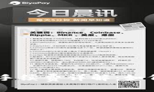 TP钱包中SHIB转账手续费详解：如何有效降低转账成本