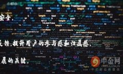    适合新手的区块链游戏：哪些部门工作机会多