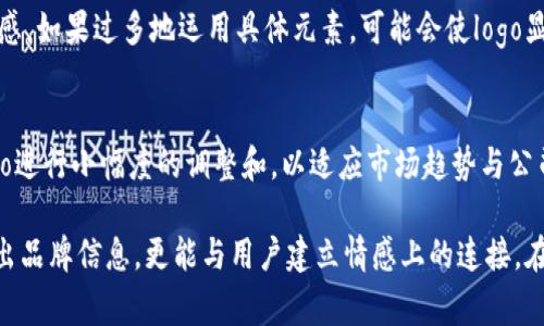   金融区块链logo设计：如何打造独特且具有辨识度的品牌形象 / 
 guanjianci 金融, 区块链, logo设计, 品牌形象 /guanjianci 

在当今数字化的时代，金融科技（Fintech）正迅速崛起，特别是区块链技术的应用已成为行业发展的重要趋势。而在这个竞争激烈的市场中，一个独特且具有辨识度的logo可以帮助企业在众多品牌中脱颖而出。本文将围绕“金融区块链logo”的设计理念、重要性、设计元素及最佳实践等进行深度分析，并针对这一主题提出5个相关问题，逐一进行详细解答。

一、金融区块链logo的重要性
对于任何品牌来说，logo都是其整个视觉识别系统的核心。它不仅是公司的一种标识，更是传达品牌价值和理念的重要工具。对于金融和区块链行业而言，选择合适的logo设计则显得尤为关键。
首先，金融区块链行业本身充满了技术性和复杂性。一个设计精妙的logo能够有效传递出公司的专业性和技术实力，使客户在第一时间内产生信任感。其次，区块链技术涉足的领域广泛，从加密货币、智能合约到去中心化金融（DeFi），设计的logo也能在潜意识中向用户传达出公司业务的多样性及创新性。
最后，在市场上脱颖而出，品牌知名度的提升往往依赖于其视觉形象的整体表现。独特的logo能够帮助公司在市场上建立显著的品牌标签，从而促进用户的认知和忠诚度。

二、优秀金融区块链logo的设计要素
钻研优秀logo设计的关键要素，不仅能够提高设计的水平，还能帮助企业充分利用视觉元素，创造出意义深远的品牌标识。
1. **简洁性**：优秀的logo设计应简单明了，不要使用过于复杂的图案或文字元素。复杂的元素可能会使用户产生混淆，影响品牌传播的效果。
2. **颜色选择**：不同的颜色可以传达出不同的情感和理念。因此，在金融区块链logo的设计中，通常采用蓝色展现专业性，绿色象征安全与信任，黑色代表高端和可靠。设计者应确保颜色的搭配和使用能够贴合业务的性质。
3. **字体设计**：选择合适的字体对于logo的整体识别至关重要。金融行业通常更倾向于使用传统和现代结合的字体，以展示其专业性和创新性，避免过于花哨的字体影响logo的辨识度。
4. **象征性元素**：为了增强品牌的独特性，可以在logo中融入一些与区块链直接相关的象征元素，如链条、节点等图案。这类设计不仅能够传达品牌的核心业务，也能加深用户对品牌的印象。

三、金融区块链logo设计的步骤
进行金融区块链logo设计时，遵循一系列科学的步骤能够提高设计的成功率。
1. **市场调研**：确保在设计前对市场上现有的金融区块链logo进行调研，分析竞争对手及行业趋势，找出自己的定位，避免设计上的雷同。
2. **头脑风暴**：组织团队进行头脑风暴，收集所有可能的设计思想和元素，确保在进入设计阶段之前，团队有充分的创意备选。
3. **草图绘制**：开始绘制初步的设计草图，可以多画几个版本供团队讨论。这个阶段的关键是捕捉灵感而不是追求完美。
4. **数字化设计**：选定几款有潜力的草图后，使用设计软件进行数字化处理，进一步完善形态及细节，包括色彩、字体等，最终形成初步logo。
5. **反馈和调整**：将初步设计展示给团队及目标用户群，听取他们的反馈，进行必要的调整，以确保设计能够真正对目标受众产生吸引力。

四、知名金融区块链品牌的logo分析
对一些知名的金融区块链品牌logo进行分析，可以帮助我们更好地理解成功设计的背后理念。
1. **Coinbase**：Coinbase的logo采用了简单的蓝色调，结合了线条和图形，清晰地传达出其数字货币交易平台的主题。简洁的设计让用户在短时间内就能记住。
2. **Binance**：Binance的logo以黄黑色搭配为主，设计中蕴含了“B”和“inance”的组合，展现出专业性和现代感，给人一种稳重和高效的印象。
3. **Ripple**：Ripple的logo设计用三个圆圈构成，代表着流动性和互联，与其跨境支付的业务理念形成良好呼应。整体色彩明亮，给人活力感。
4. **Ethereum**：以其独特的菱形图案和渐变色设计而著称，Ethereum的logo不仅突显了公司的创新精神，还代表着去中心化的理念，非常符合其品牌定位。

五、常见的金融区块链logo设计问题及解决方案
在logo设计过程中，设计师和企业常常会遇到各种各样的挑战。以下是一些常见问题及应对策略。

问题一：如何能够让logo在众多品牌中脱颖而出？
为了让logo设计脱颖而出，需要从各个方面入手。首先，进行充分的市场调研，明确目标受众及竞争对手的特点，从而寻找差异化的设计空间。其次，在设计元素的选择上要注重个性化，适当融入品牌文化和企业价值观，展示出品牌的独特之处。此外，可以考虑与专业设计公司合作，让设计团队为您提供丰富的创意和理念。

问题二：logo是否需要过于复杂的图案？
过于复杂的图案会让人感到混淆，容易影响识别度。简单而有力的设计能够让用户在瞬间记住品牌。一个好的logo应该在几秒钟内传达出品牌的具体信息，设计时可考虑用简单的几何形状和色彩来表达。同时，通过这些简单的设计元素，添加独特的个性特征，以增强logo的识别性。

问题三：怎样的颜色搭配最适合金融区块链logo？
颜色的选择对于品牌的感知具有非常重要的影响，通常蓝色、绿色、黑色在金融行业中使用较为广泛。蓝色传达了信任和专业，绿色象征 keamanan和繁荣，而黑色则给人高端感。根据品牌的具体定位和目标群体，可以进行适当的配色调整，但一定要确保颜色之间的搭配能够实现和谐与统一，同时要考虑到不同文化背景下颜色的意义。

问题四：我可以在logo中使用行业相关的元素吗？
当然可以。在设计logo时加入一些与行业相关的元素，可以增加品牌的辨识度。但是，不同于简单的图标使用，相关元素的加入必须考虑到整体设计的一致性和美感。如果过多地运用具体元素，可能会使logo显得冗杂，因此在应用时需要加以平衡。例如，在设计中使用链条或节点的元素，可以向组合图案中进行融合，而非运用简单的图标形式，增加设计的层次感和内涵。

问题五：是否需要定期更新logo设计？
在激烈的市场环境中，随着企业的发展，品牌的形象定位可能会发生变化，因此适时地更新logo设计是必要的。这并不意味着要完全更换logo，而是可以对传统logo进行小幅度的调整和，以适应市场趋势与公司发展的需要。定期评估品牌形象的有效性，也是确保品牌和消费者保持紧密联系的重要环节。

通过以上的深入分析与解答，我们可以看到，金融区块链logo的设计是一个系统性的工作，需要从多角度、多个维度进行综合考量。一个成功的logo不仅能够传达出品牌信息，更能与用户建立情感上的连接。在快速发展的数字金融世界中，打造一个个性化、专业化的品牌形象是每个公司需要持续努力的目标。
