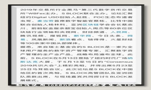 如何使用TokenPocket批量生成TRX