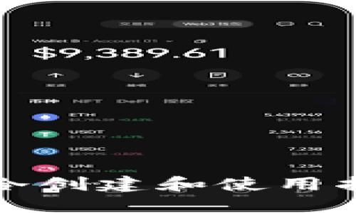TP冷创建和使用指南